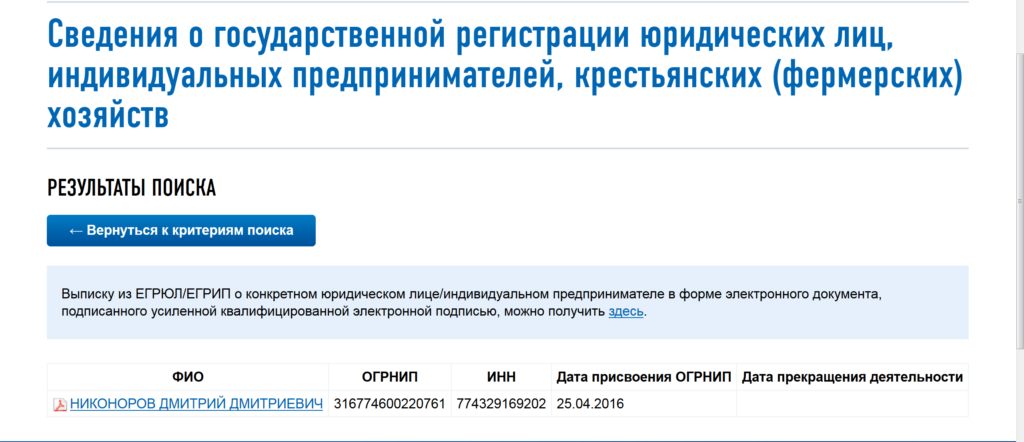 infoscam.ru официальная регистрация